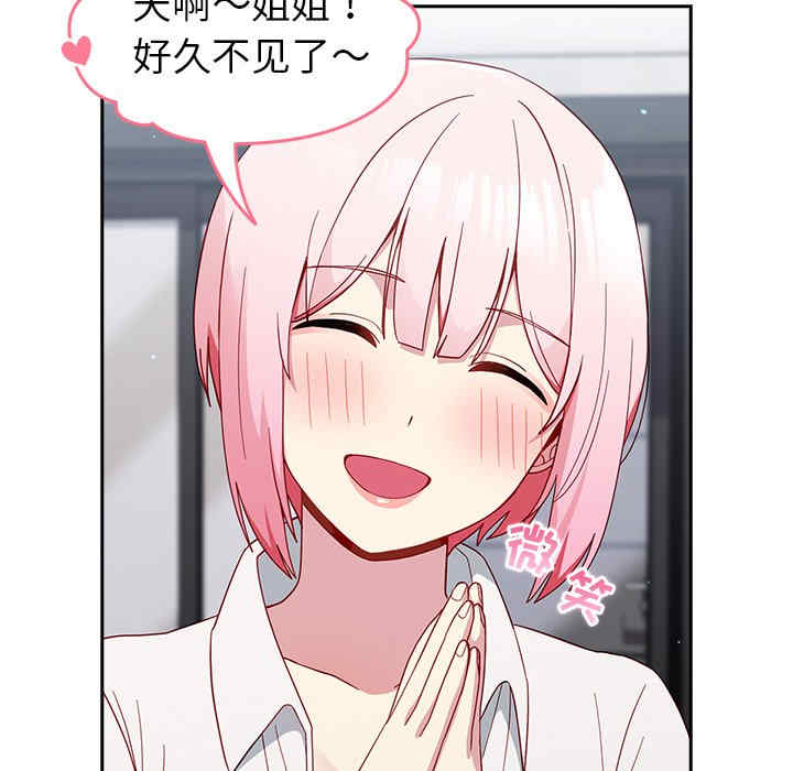 青梅以上恋人未满/越界的青梅竹马