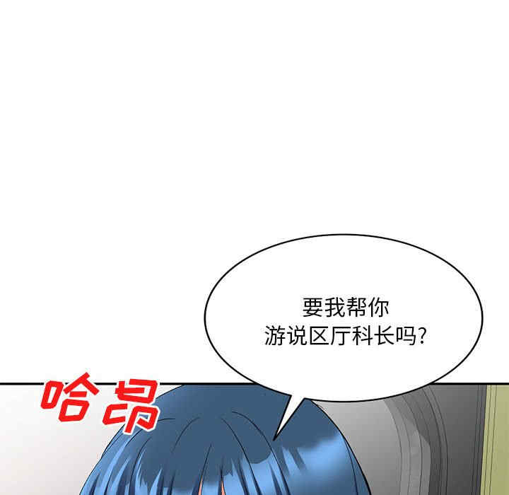 刺激的寄居生活/侄女来敲门