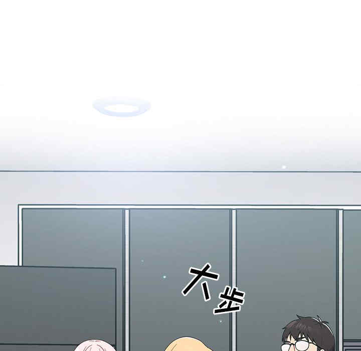 青梅以上恋人未满/越界的青梅竹马