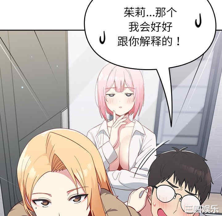 青梅以上恋人未满/越界的青梅竹马