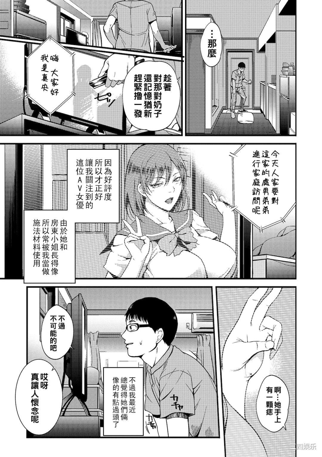 [はんぺら] 奥さんが知らない快楽 [中国翻訳] [DL版]