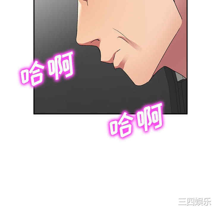 刺激的寄居生活/侄女来敲门