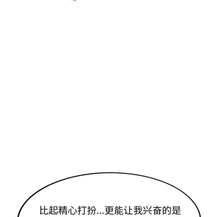 刺激的寄居生活/侄女来敲门