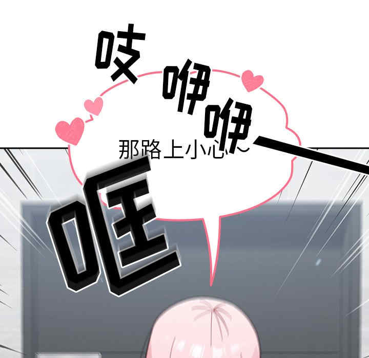 青梅以上恋人未满/越界的青梅竹马