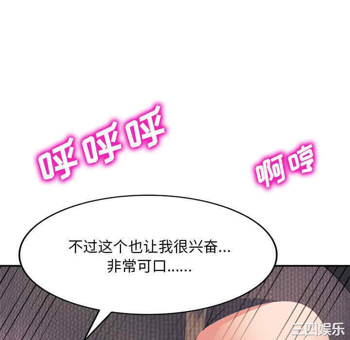 刺激的寄居生活/侄女来敲门