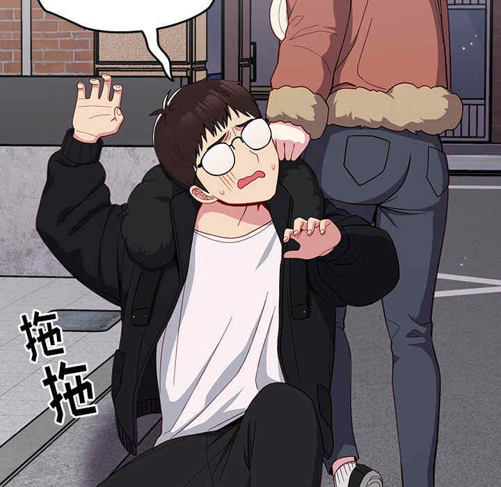 青梅以上恋人未满/越界的青梅竹马