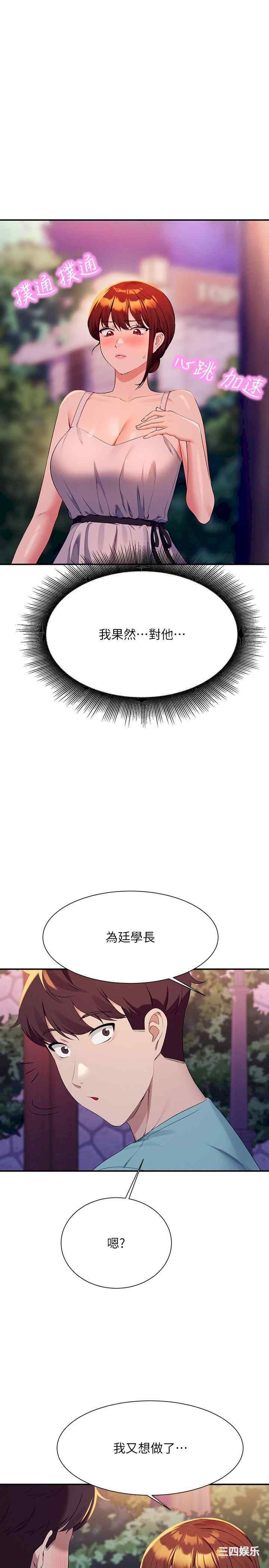 谁说理组没正妹？