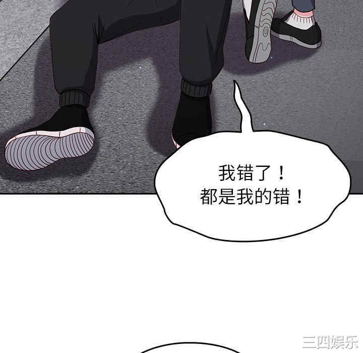 青梅以上恋人未满/越界的青梅竹马