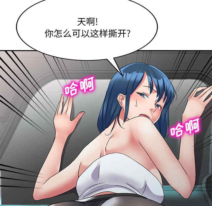 刺激的寄居生活/侄女来敲门