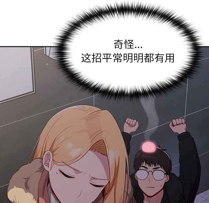 青梅以上恋人未满/越界的青梅竹马