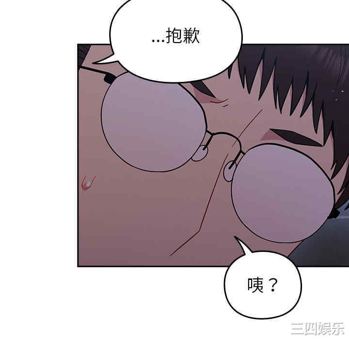 青梅以上恋人未满/越界的青梅竹马