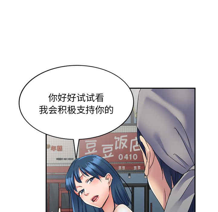 刺激的寄居生活/侄女来敲门