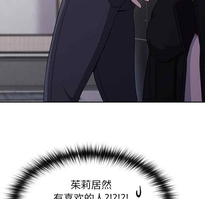 青梅以上恋人未满/越界的青梅竹马