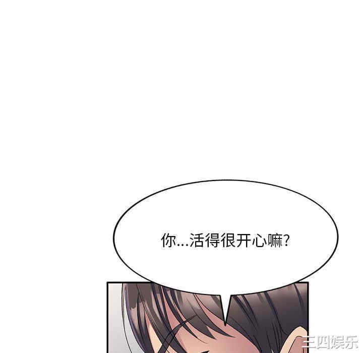 刺激的寄居生活/侄女来敲门