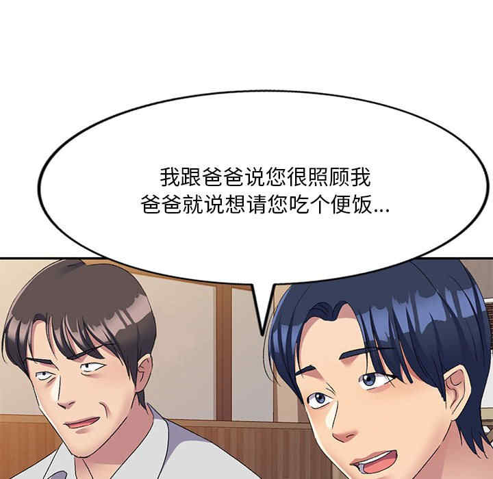 刺激的寄居生活/侄女来敲门