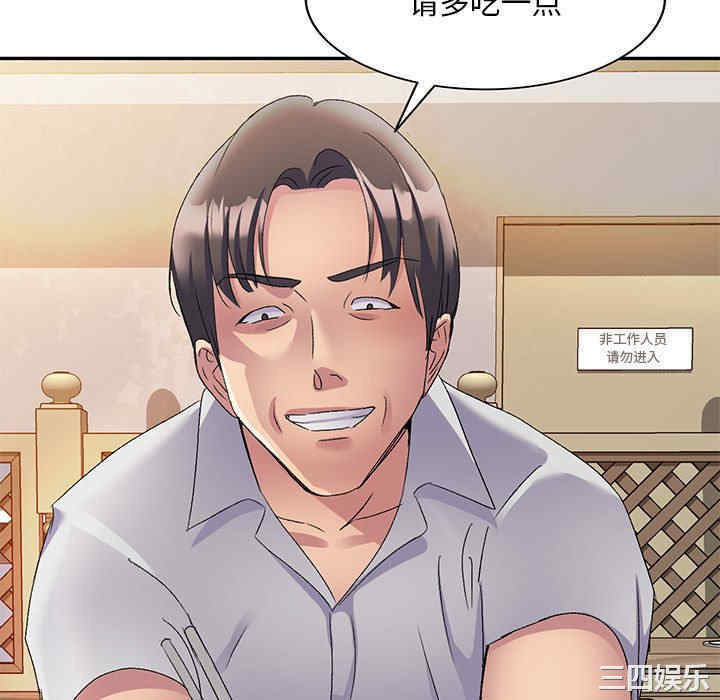 刺激的寄居生活/侄女来敲门