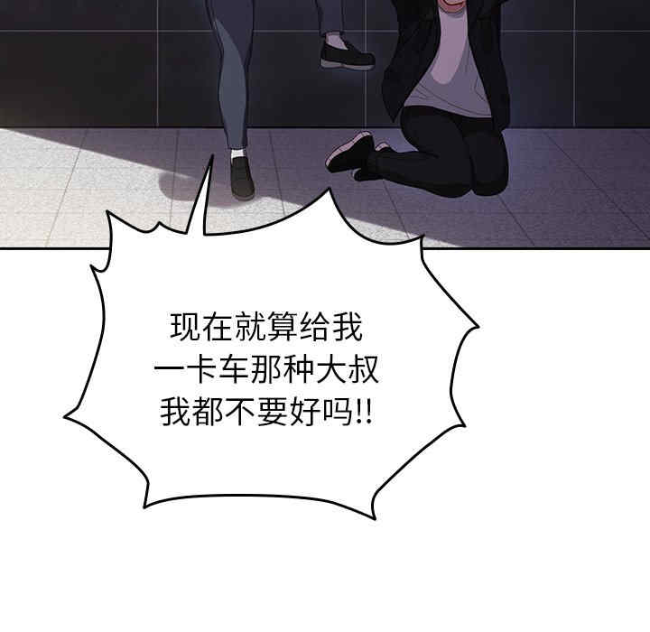 青梅以上恋人未满/越界的青梅竹马