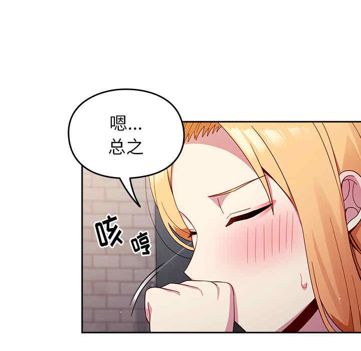 青梅以上恋人未满/越界的青梅竹马