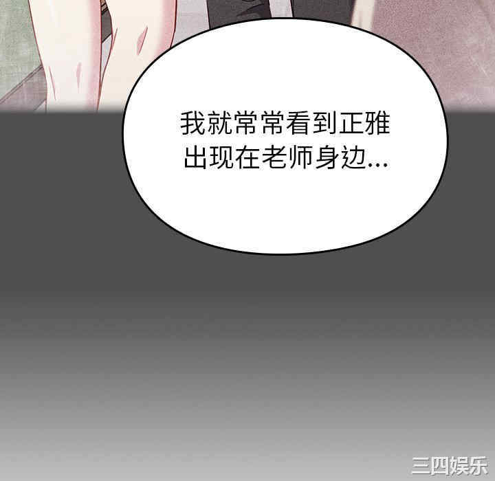 青梅以上恋人未满/越界的青梅竹马