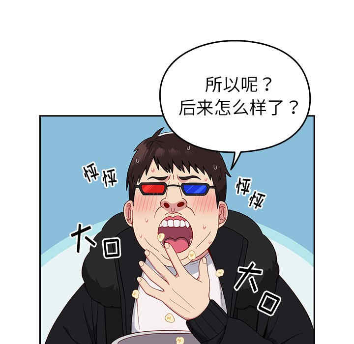 青梅以上恋人未满/越界的青梅竹马