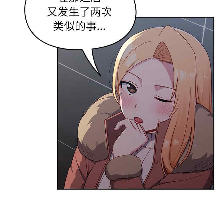 青梅以上恋人未满/越界的青梅竹马