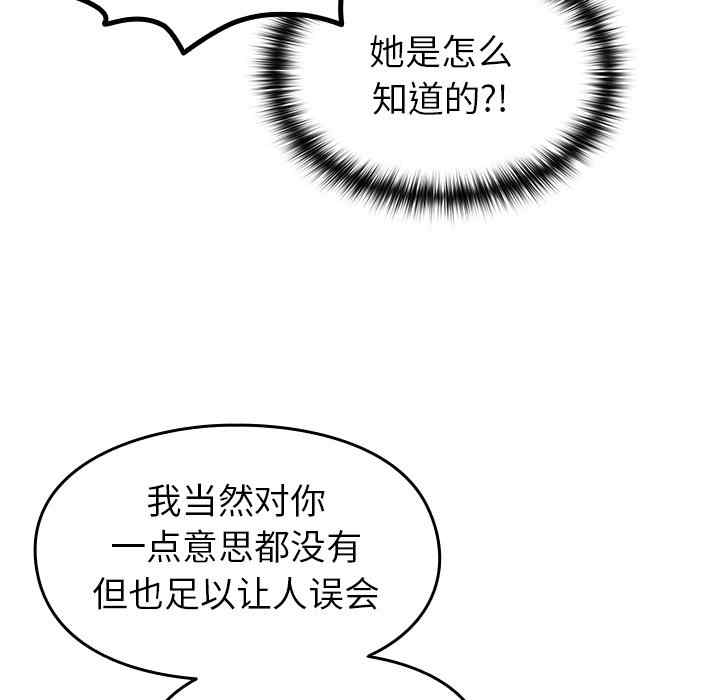 青梅以上恋人未满/越界的青梅竹马