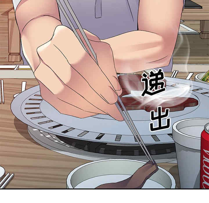 刺激的寄居生活/侄女来敲门