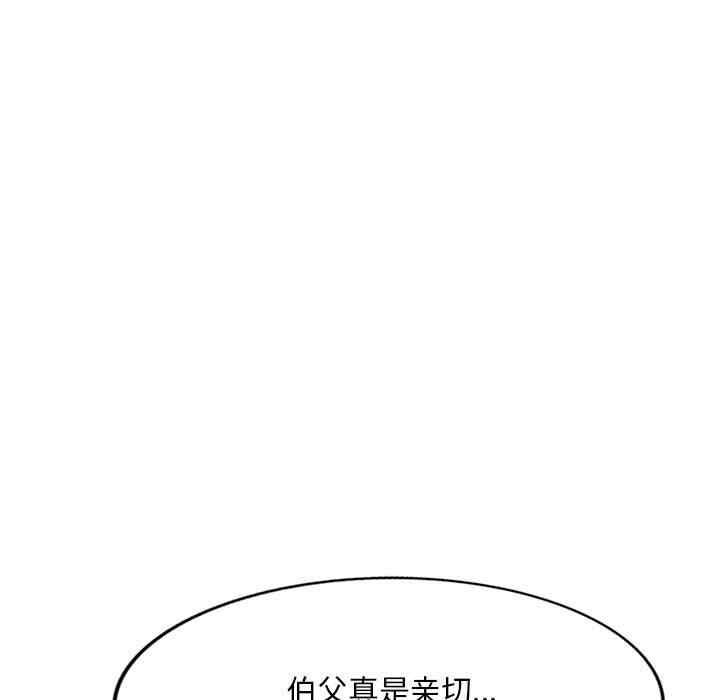 刺激的寄居生活/侄女来敲门