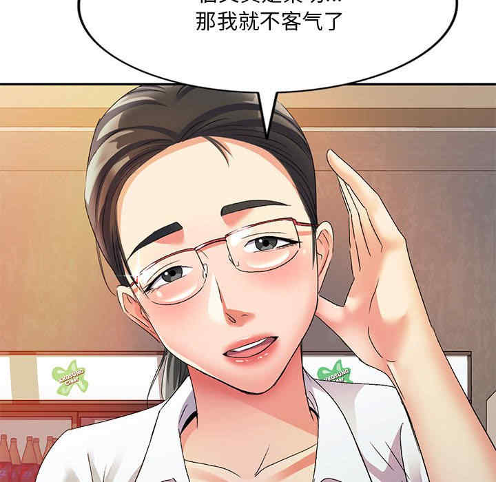 刺激的寄居生活/侄女来敲门