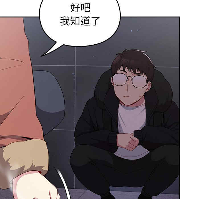 青梅以上恋人未满/越界的青梅竹马