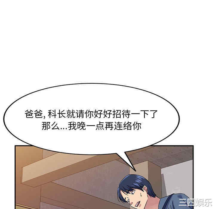 刺激的寄居生活/侄女来敲门