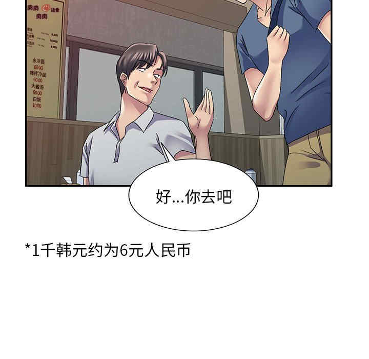 刺激的寄居生活/侄女来敲门