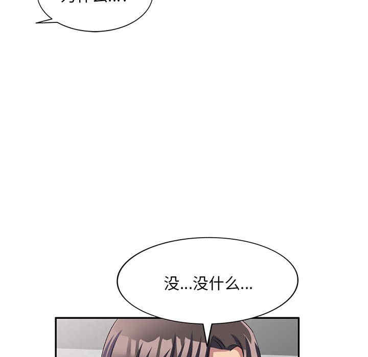 刺激的寄居生活/侄女来敲门