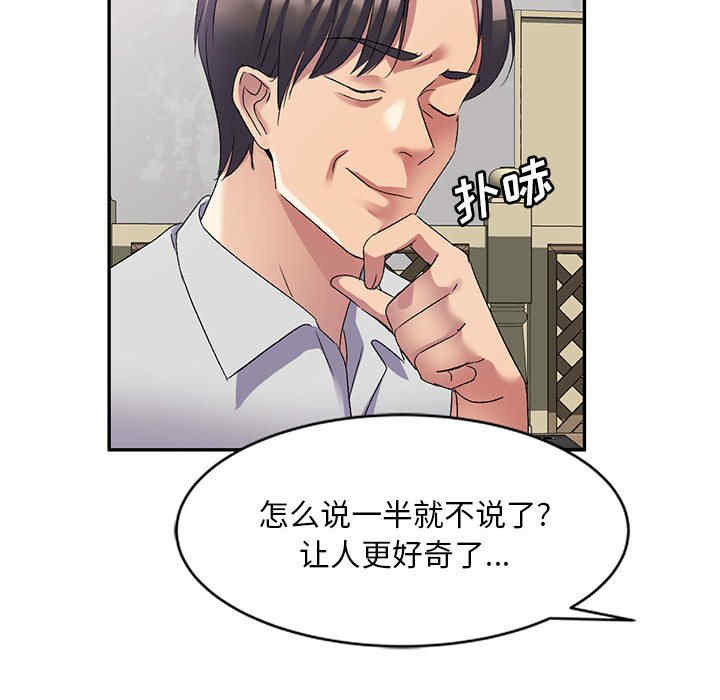 刺激的寄居生活/侄女来敲门