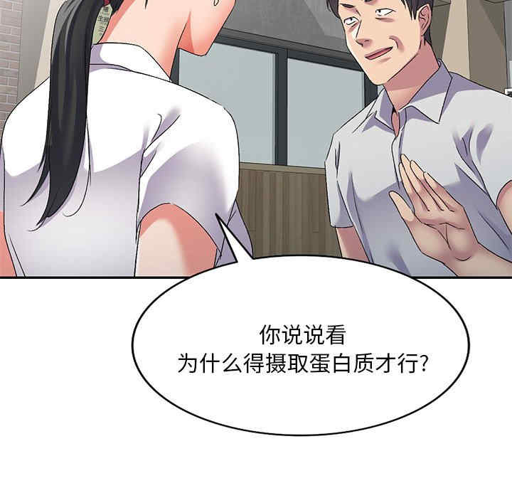 刺激的寄居生活/侄女来敲门