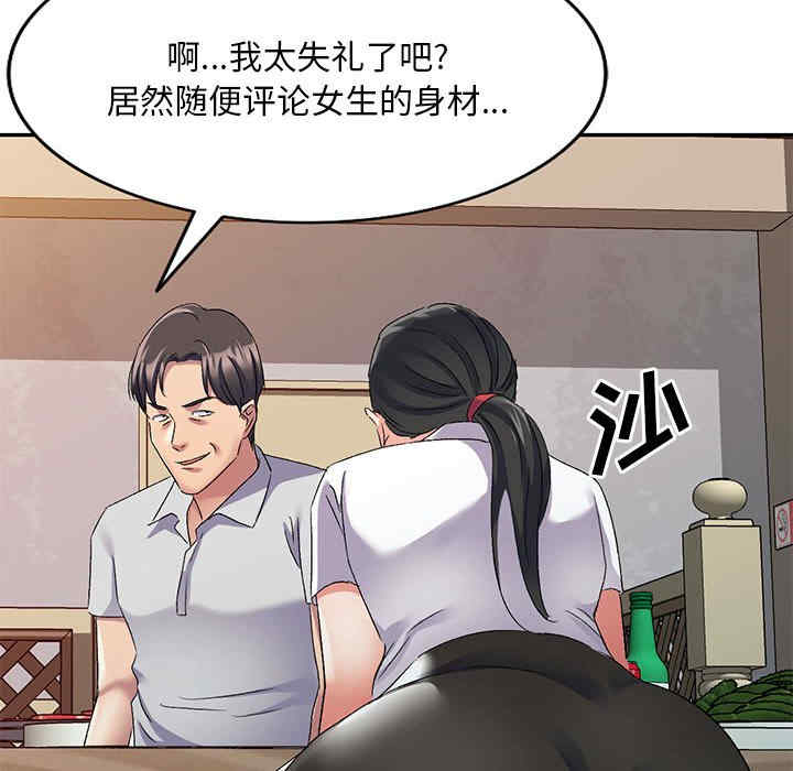 刺激的寄居生活/侄女来敲门