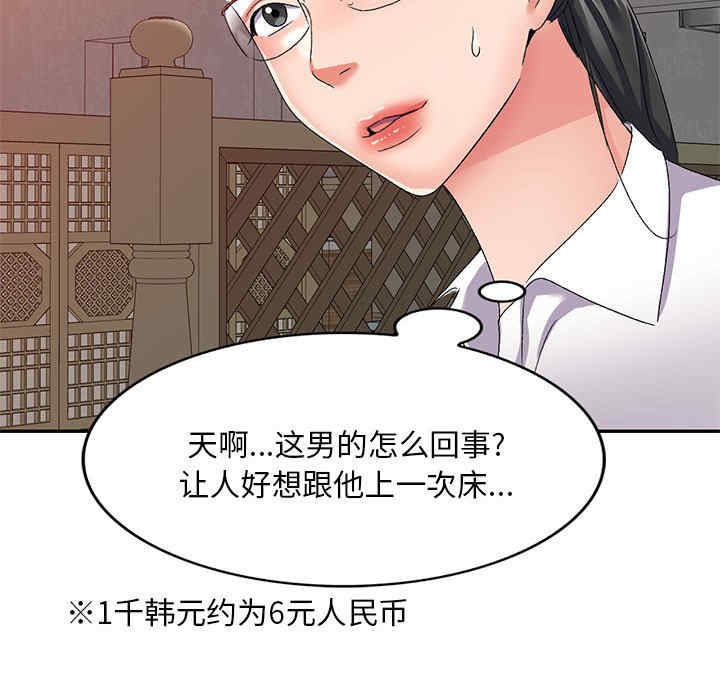 刺激的寄居生活/侄女来敲门