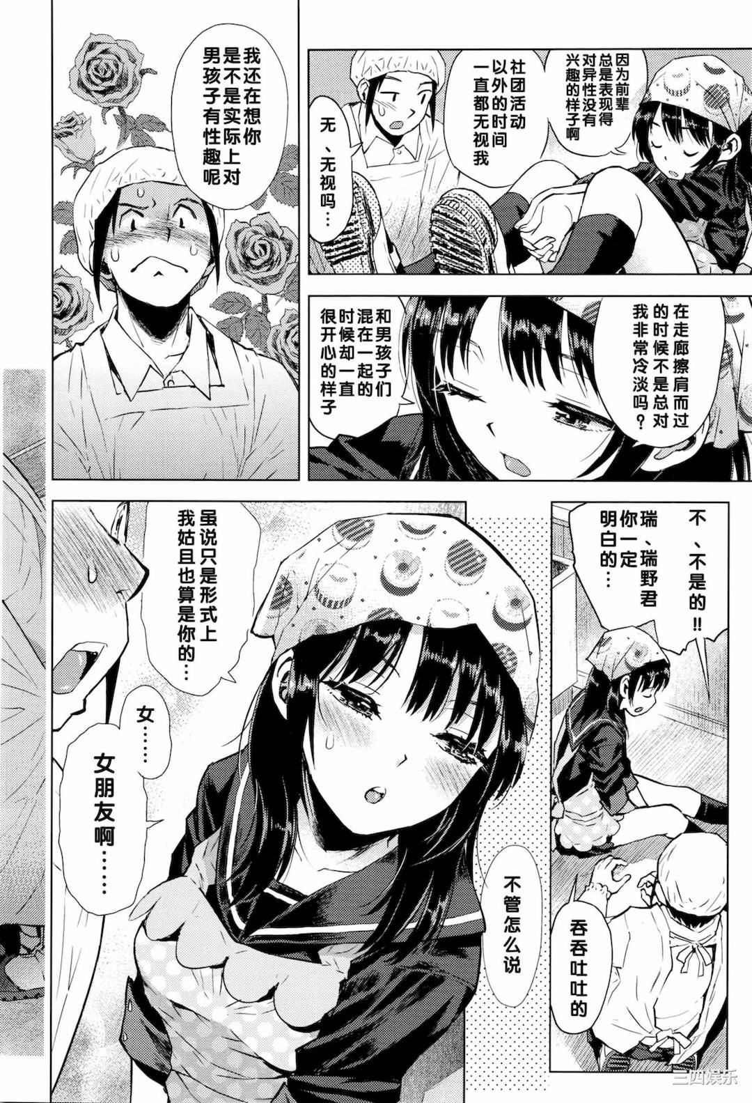 [みなすきぽぷり] 境界線 [無修正]