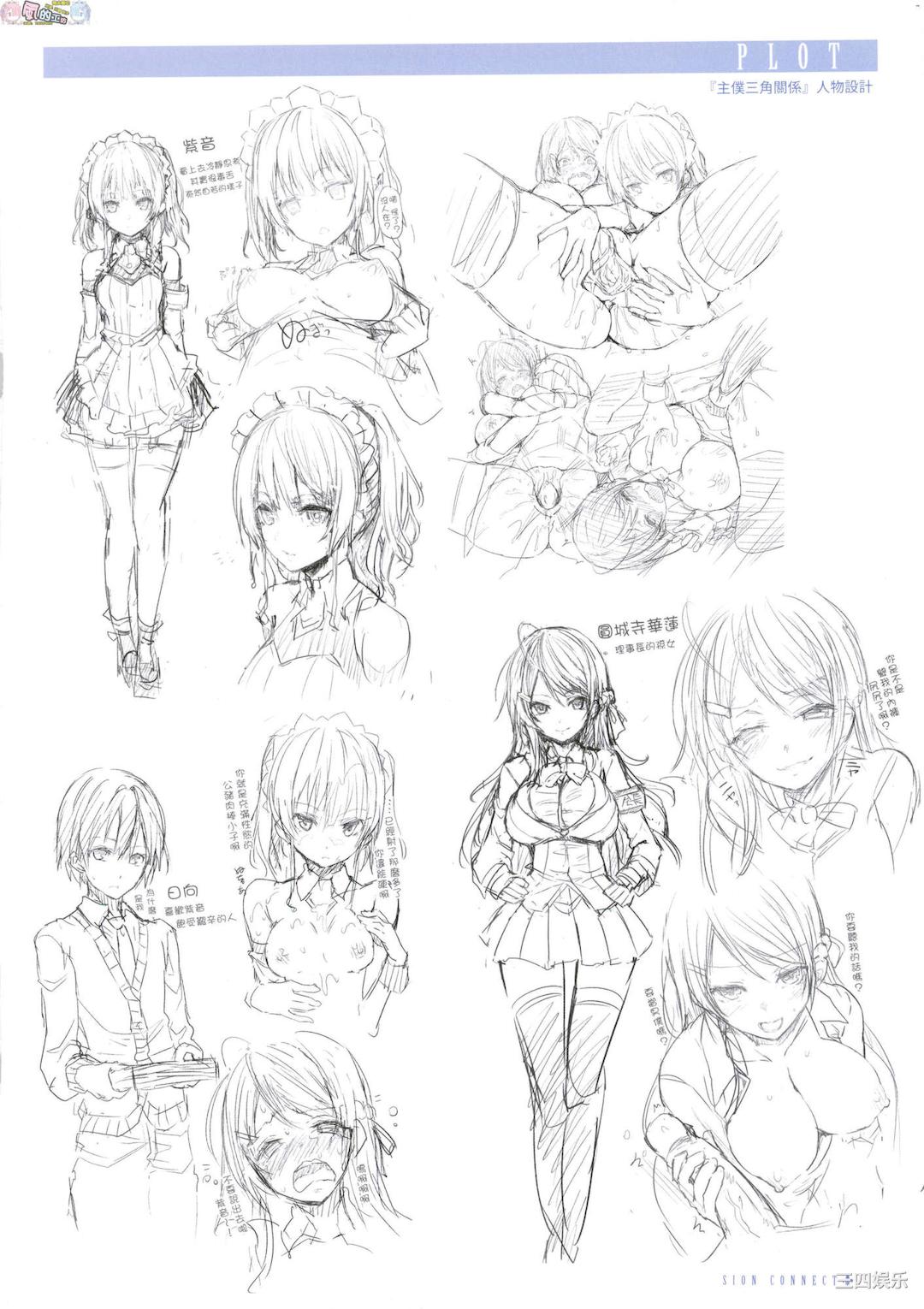 [みちきんぐ] シオンコネクト 紫音戀結 全彩無修正 [風的工房]