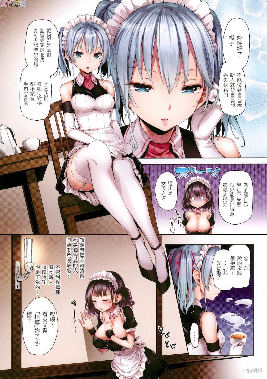 [みちきんぐ] シオンコネクト 紫音戀結 全彩無修正 [風的工房]