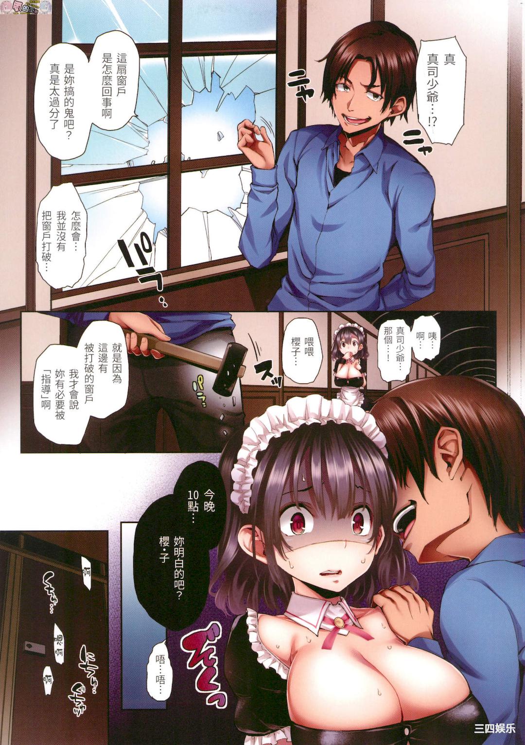 [みちきんぐ] シオンコネクト 紫音戀結 全彩無修正 [風的工房]