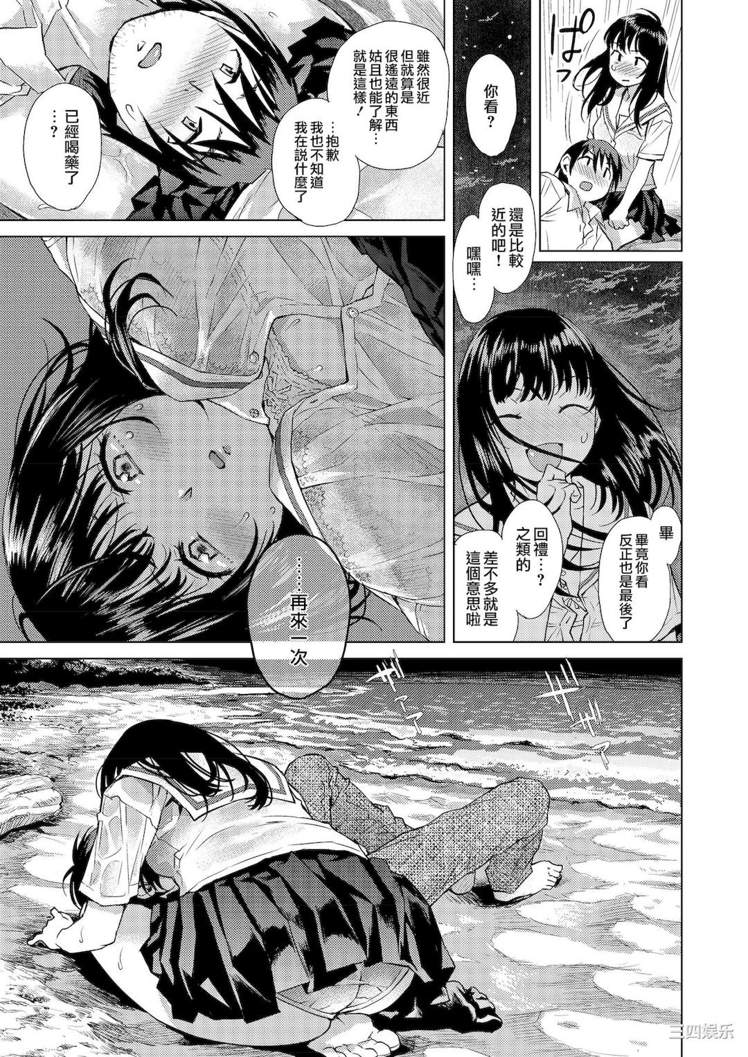 [みなすきぽぷり] 境界線 [無修正]