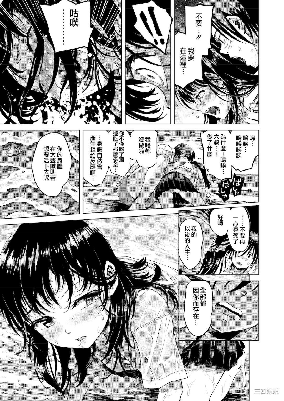 [みなすきぽぷり] 境界線 [無修正]