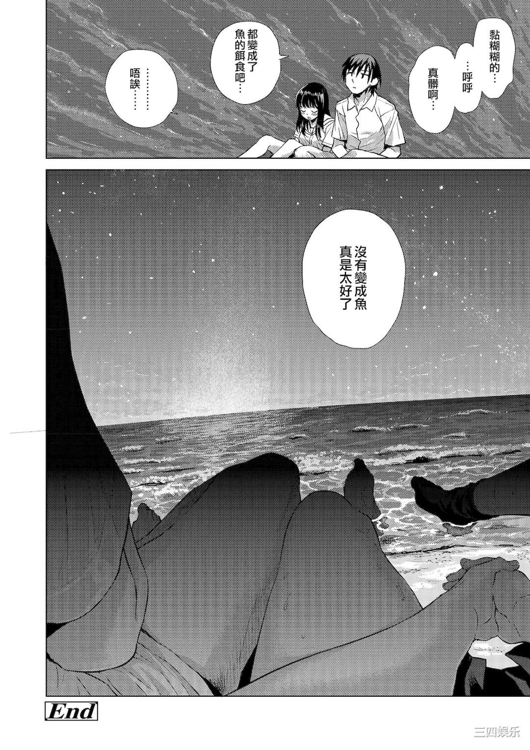 [みなすきぽぷり] 境界線 [無修正]