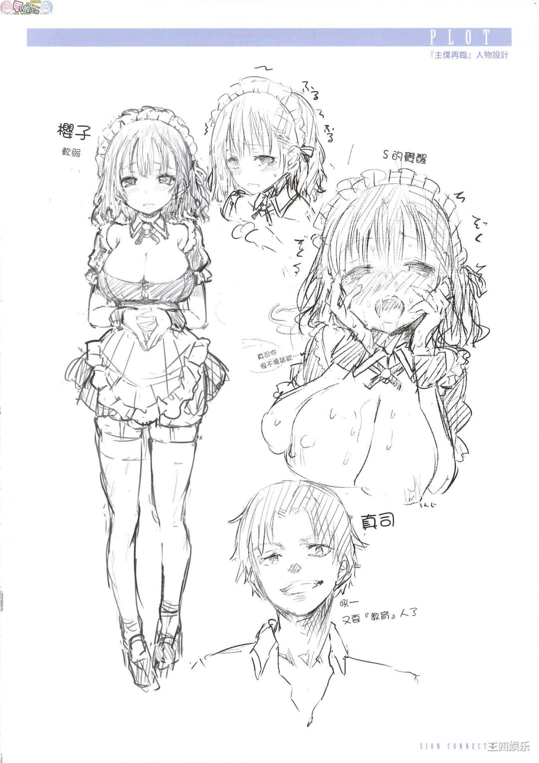 [みちきんぐ] シオンコネクト 紫音戀結 全彩無修正 [風的工房]