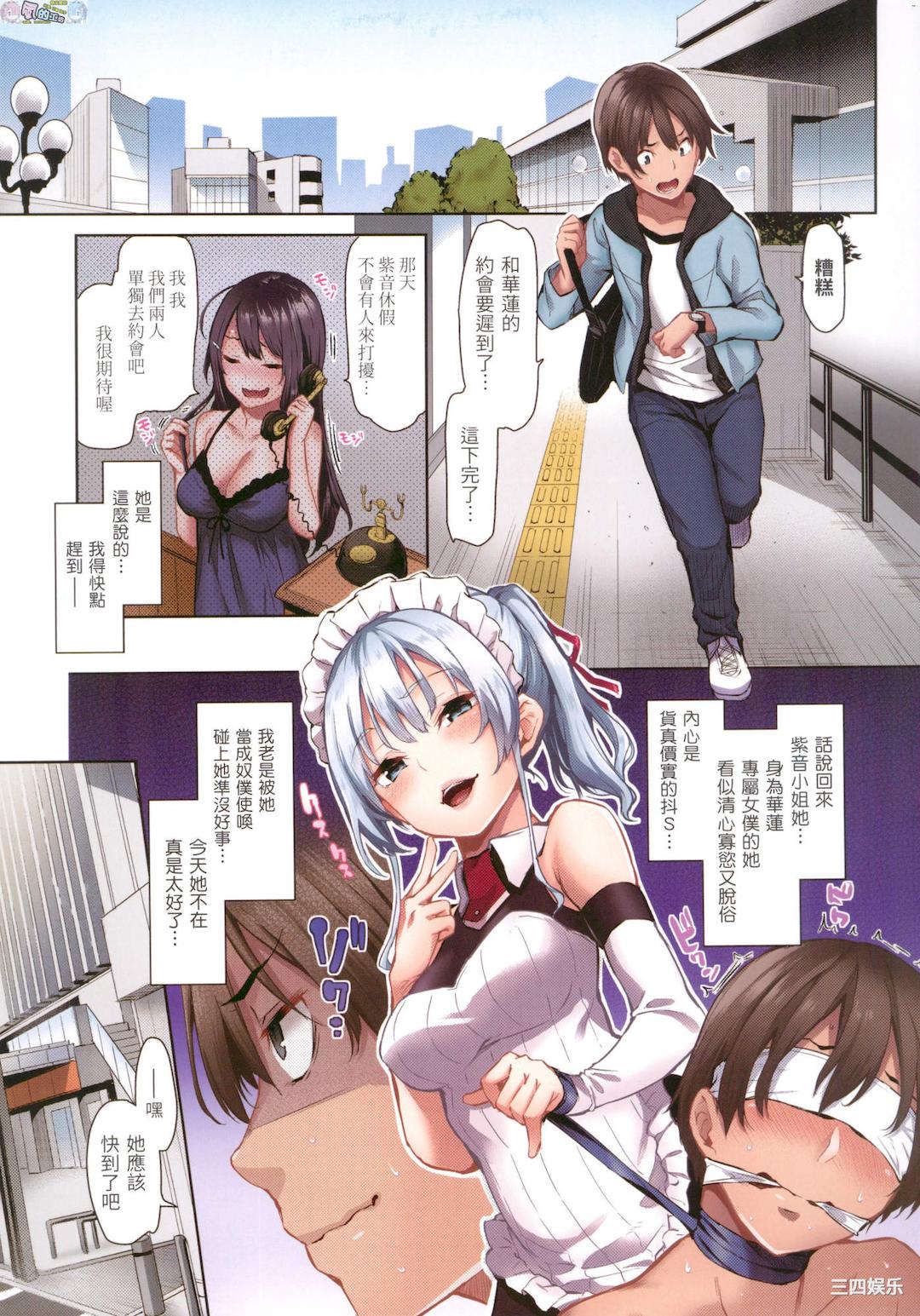 [みちきんぐ] シオンコネクト 紫音戀結 全彩無修正 [風的工房]