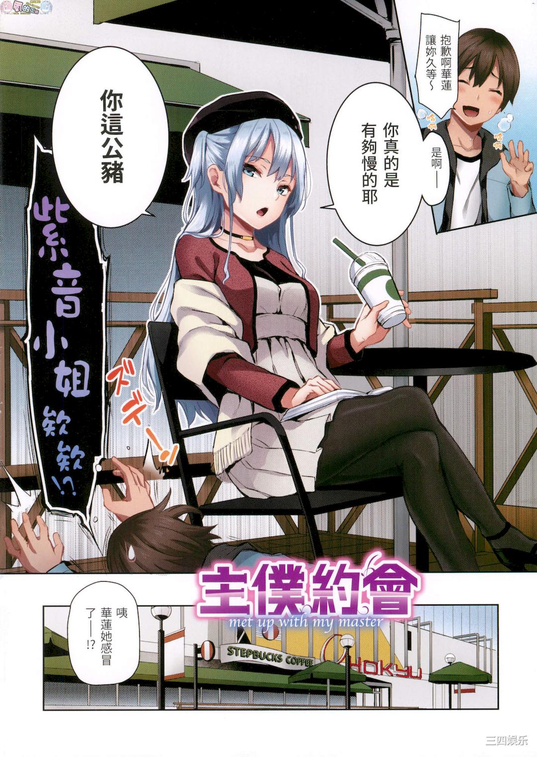 [みちきんぐ] シオンコネクト 紫音戀結 全彩無修正 [風的工房]