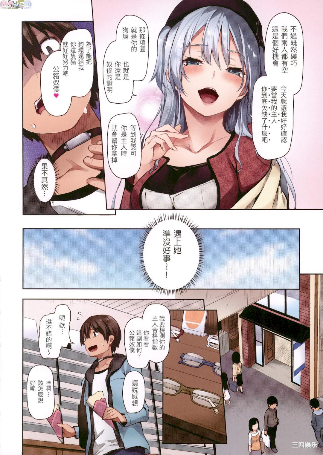 [みちきんぐ] シオンコネクト 紫音戀結 全彩無修正 [風的工房]