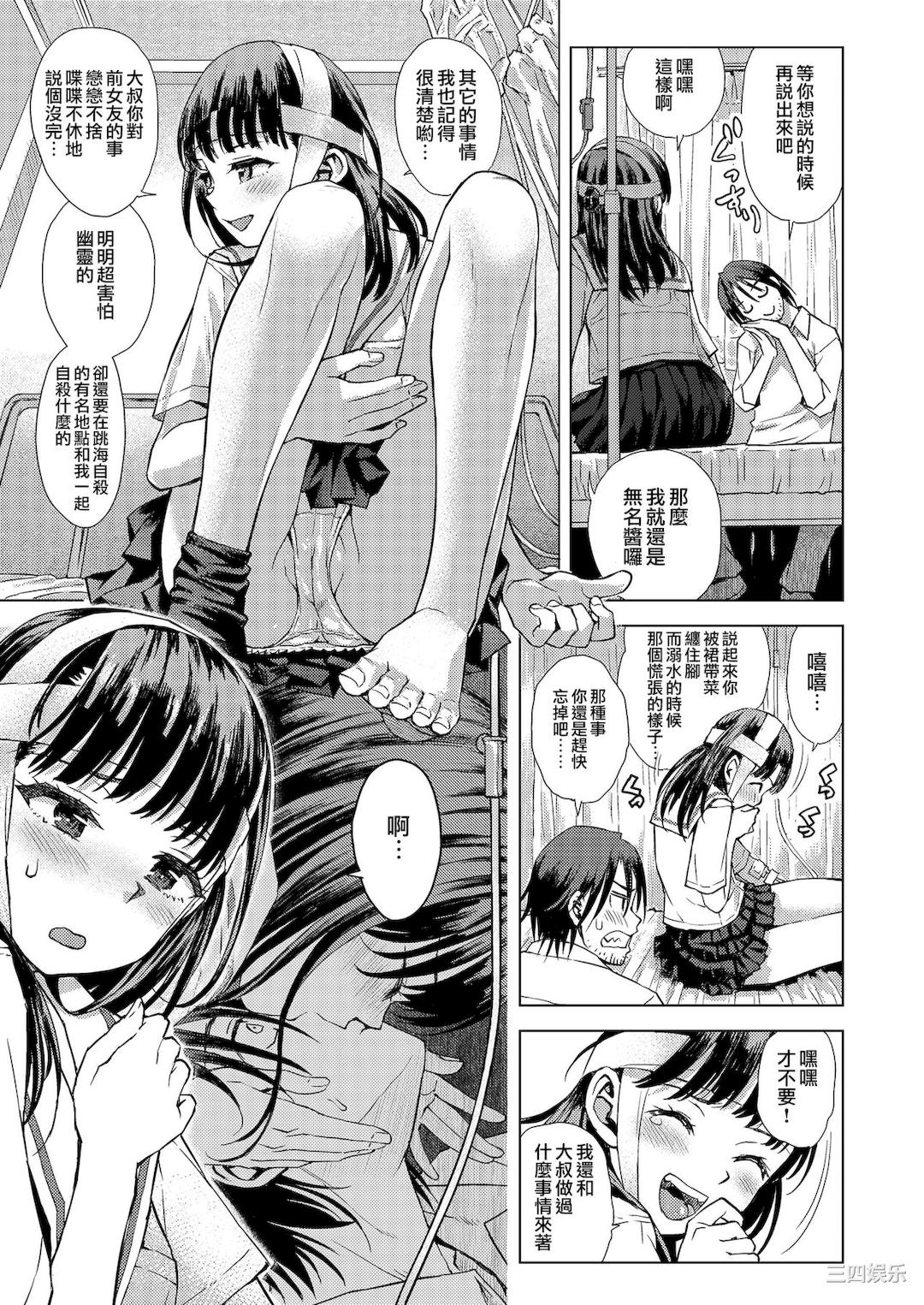 [みなすきぽぷり] 境界線 [無修正]