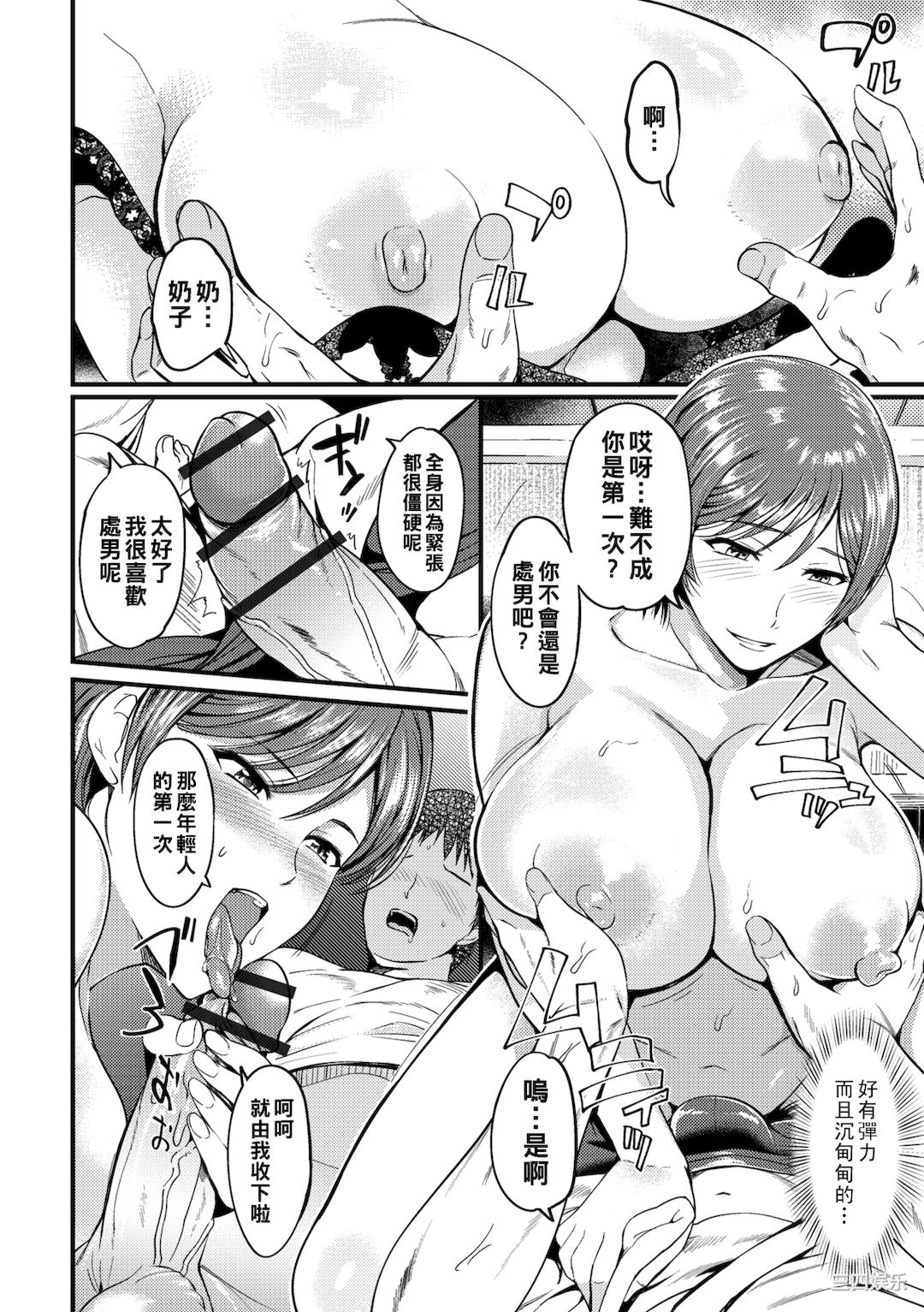 [はんぺら] 奥さんが知らない快楽 [中国翻訳] [DL版]